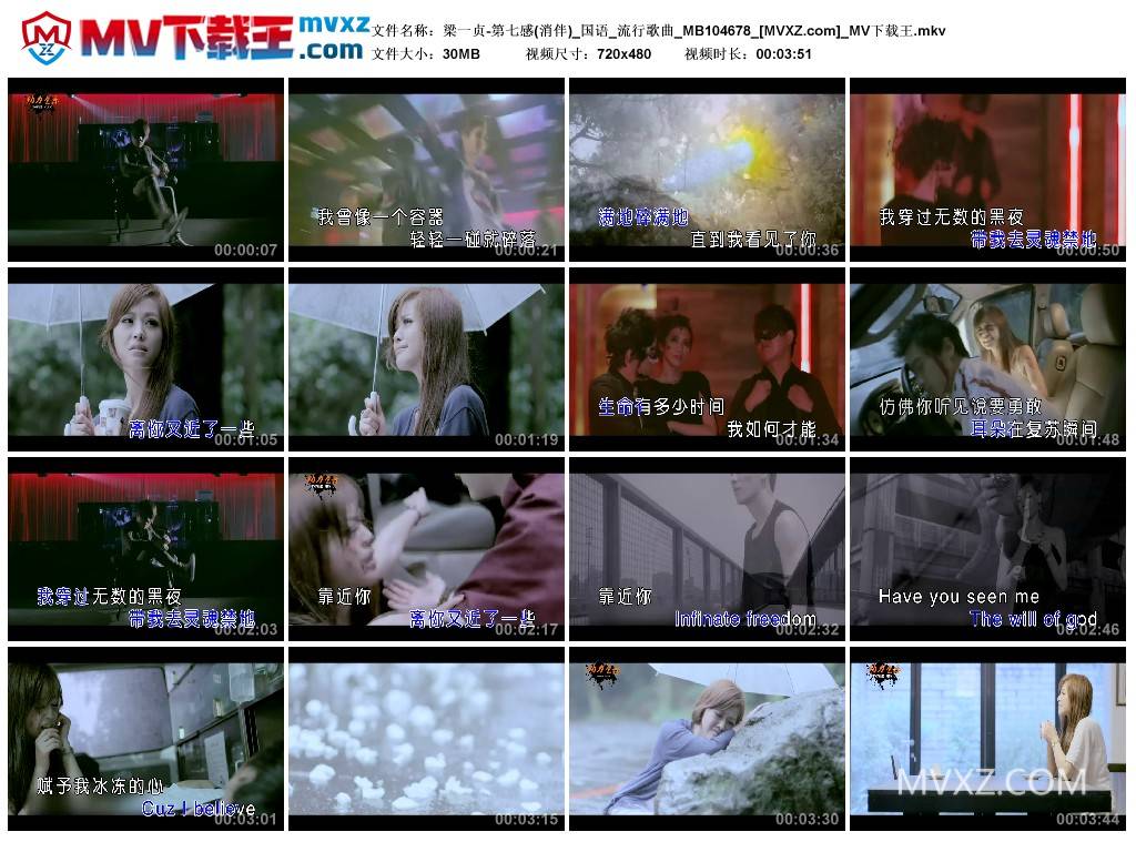 梁一贞-第七感(消伴)_国语_流行歌曲_MB104678